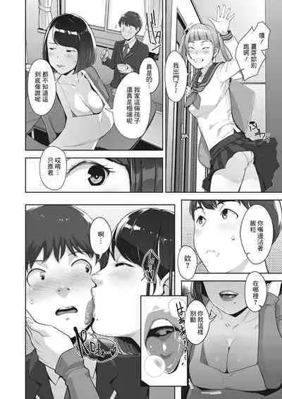 Irodori Kazoku Ch. 1