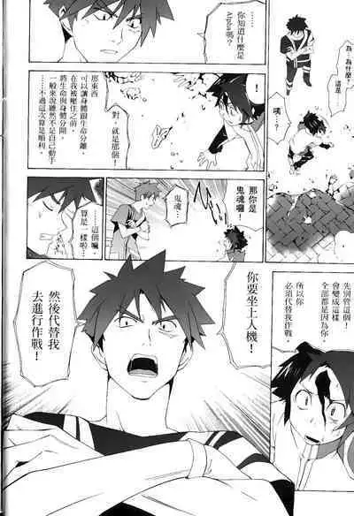 [Shiro Tsunashima] Jinki: Extend 〜RELATION〜 vol. 1-4 [Chinese]《人机JINKI》画质修复