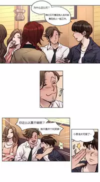 [Ramjak] Atonement Camp Ch.0-48 (Chinese)