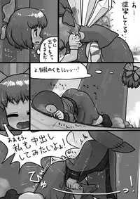 [Ninniku(Kari)] Chinko Sekibanki no Nozokimi Jii Manga (Touhou Project)