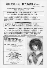 (C53) [Chimatsuriya Honpo (Asanagi Aoi)] LIBERTE (Neon Genesis Evangelion)