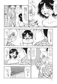 [Deep Purple '72] Wakazuma Malica - Malica is An Immoral Wife...