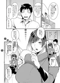 [Granada Sky (Mogiki Hayami)] Hoshigari na Kanojo ♂ (2) [Digital]