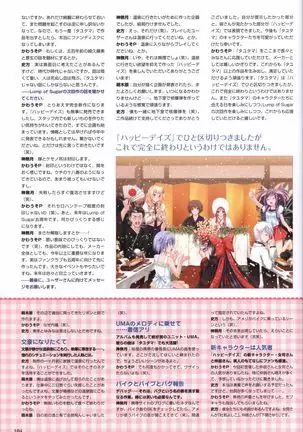 Tayutama -It's happy days- Visual Fanbook