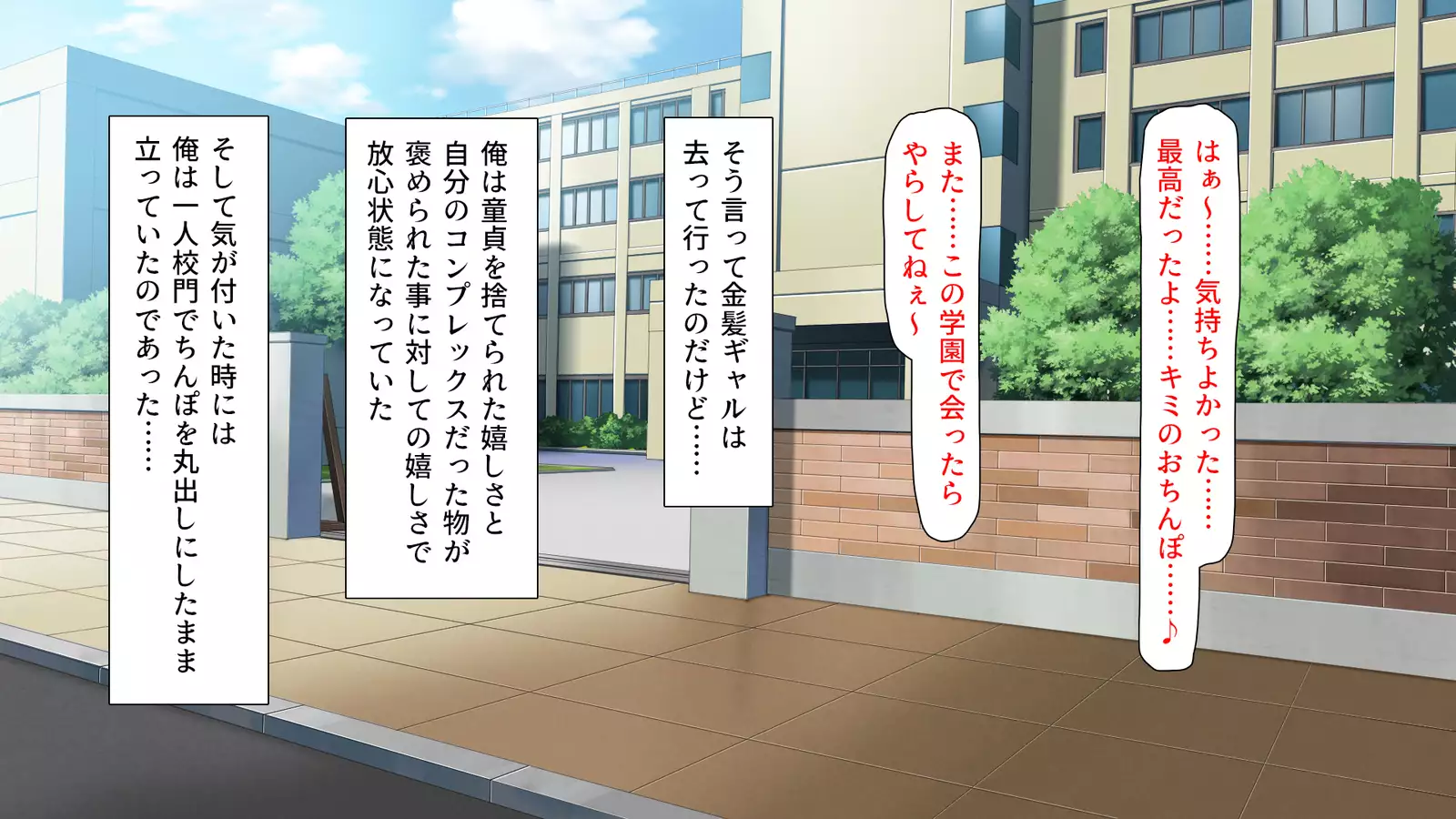 Shiritsu Pakopako Gakuen