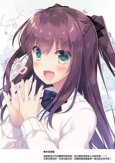 [FRAC (Motomiya Mitsuki)] Maybe I Love You 總集篇 [Chinese] [夢之行蹤漢化組] [Digital]