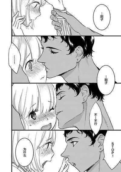 MY PRINCE | 我的王子大人 Ch.1-6