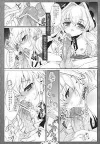 (C79) [Kuma-tan Flash! (Hanao)] Kuugeki no Sacrifice (Touhou Project)