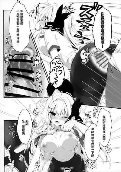 suisen dasu kawa, ore shidai nan dazo