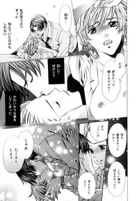 [Anthology] b-BOY Phoenix Vol.7 Tshi no Sa Tokushuu