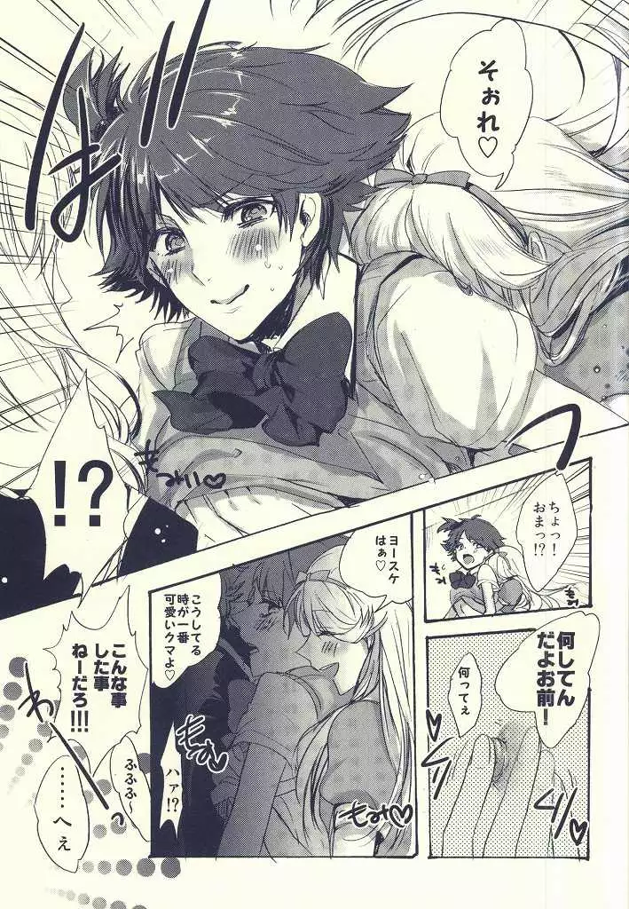 Hanamaru Saikyou Keikaku