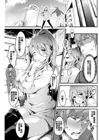 [Uo Denim] Meta-ona-phose (COMIC Kairakuten 2017-01) [Chinese] [Digital]