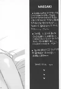 (C63) [Kimpotsu (KANA)] Cruller 6 (MUV-LUV)