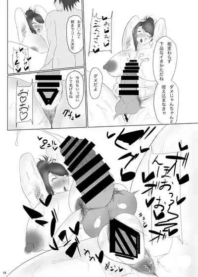 Futanari Obasan Bachi Shigoki Hon