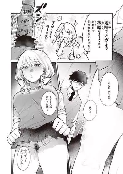 COMIC Kairakuten BEAST 2020-04