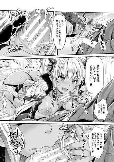 H na Imouto Mao wa Haramitai!