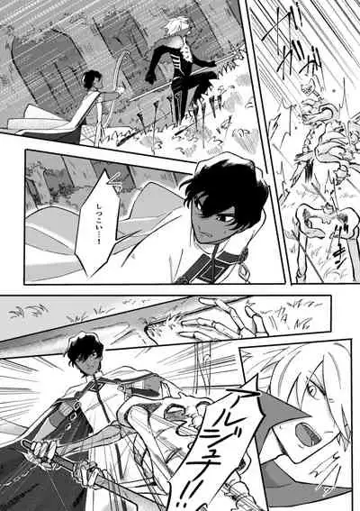 Kono Yoru ga Akeru nara