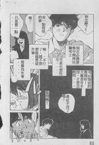 [Aizawa Sanae] Ai Shitai 2 [Chinese]