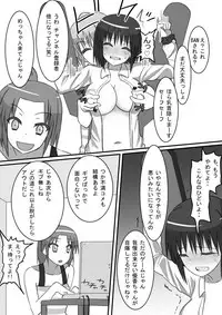 Kyousei Kusuguri Kikaku Namahaishin!