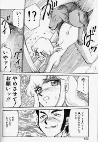 [TAIRA HAJIME] Caster Reiko