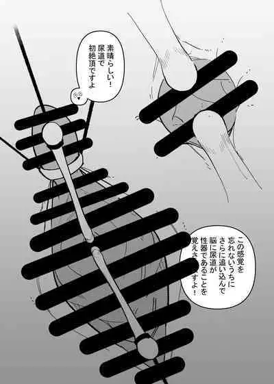 [Hachihachihachi] Rachi Choukyou Service Nyoudou Kaihatsu Hen