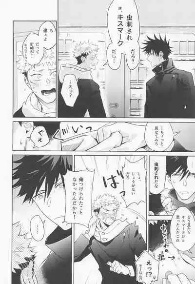 Koisuru Bonnou Transistor