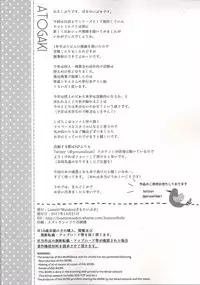 (C93) [Lunatic*Maiden (Poruno Ibuki)] Sayuki Onee-san wa Gaman ga Dekinai