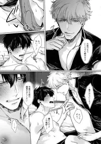 [Kayoubi (Mor)] Another Edge 2 (Gintama)