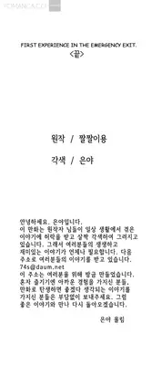 [Eunya] Nineteen Ch.1-16 [English] [YoManga]