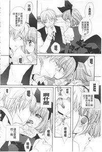 [Edoya Pochi] KyunKyun Switch | 戀戀不捨的淫亂開關 [Chinese]