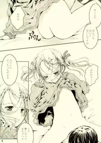 (COMITIA 84) [Shiawase Manjuu (Shiawase1500)] Happy Calendar