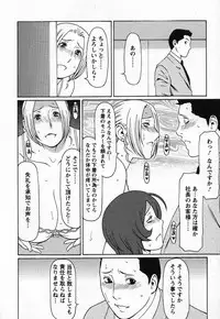 [Takasugi Kou] Tenshi ni Omakase