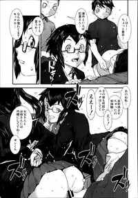 [Shimotsuki Juugo] koukan X koukan ch.1-3 (Complete)