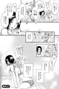 [Anthology] Yuri Hime Wildrose Vol.2