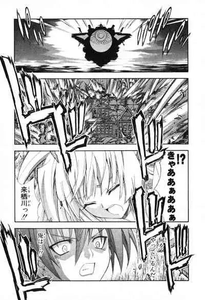 Kannazuki no Miko Volume 1