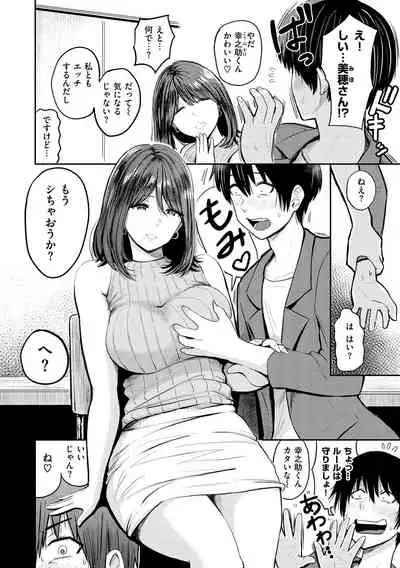 [Nishizawa Mizuki] Paimori ~Kyonyuu 100%~ [Digital]