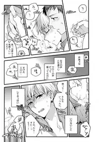 (C88) [QQaid (Nekoyama Kuro)] Jukebox #03 (Kuroko no Basuke)