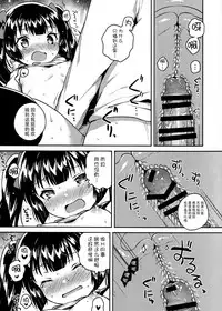 (COMITIA123) [squeezecandyheaven (Ichihaya)] Imouto wa Chotto Atama ga Okashii [Chinese] [脸肿汉化组]