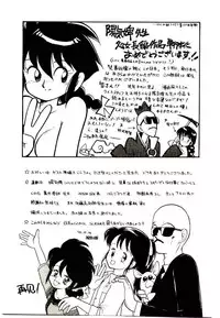 [Youkihi] PSI Yuu Ki