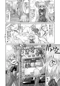 [Ooishi Kou] Dekiai Humming [Digital]