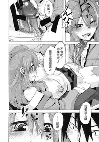 [ShindoL] Sarashi Ai [Chinese] [Decensored]