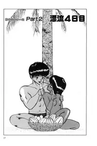 [Eiri Kiku] Minami no Kuni no Kuumi