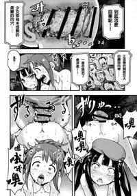 (C91) [774House (774)] Hadakahime Honoka San Kyodai Osubuta vs Chounouryoku Shoujo! [Chinese] [沒有漢化]