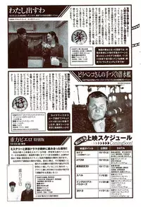 Monthly Vitaman 2009-11