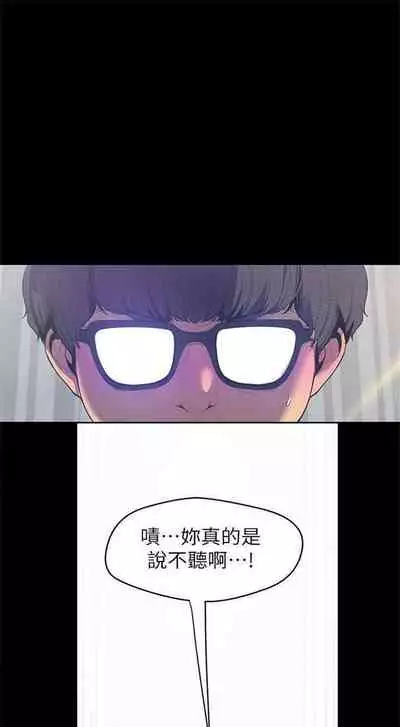 [週一] [尹坤志 & 高孫志] 美麗新世界 1-89 官方中文（連載中）