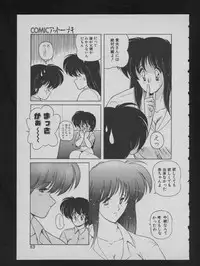 COMIC ATTOTEKI 1993-12