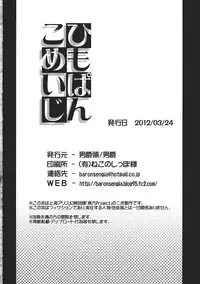 [Danshaku Ryou (Danshaku)] Himopan Komeiji | G-String Komeiji (Touhou Project) [English]