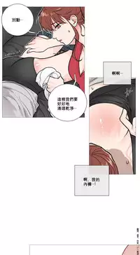 [The Jinshan] Sadistic Beauty Ch.1-18 [Chinese] [17汉化]