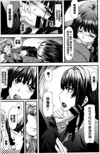 [Nagayori] Koiiro Memai - I've got a crush on you. [Chinese]