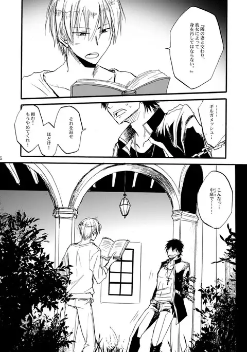 Extra Virgin Kotomine Ichiban Shibori ~2012~